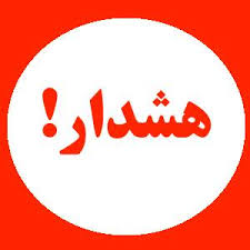 هشدار تاجگردن به مردم دیل؛با حسادت و  سیاست بازی کاری برایتان نمی کنم